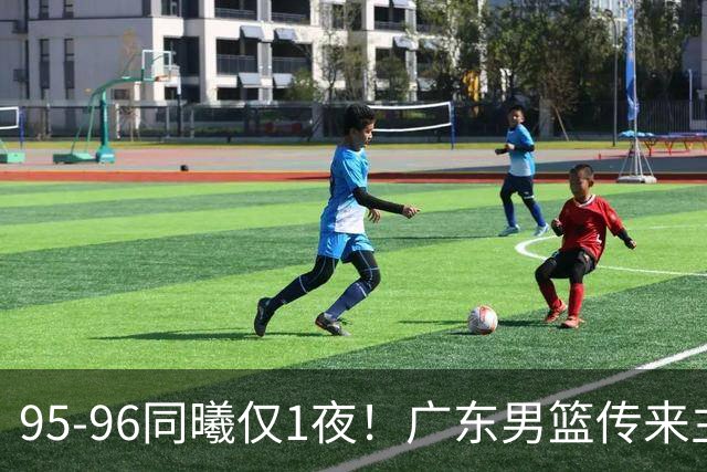 95-96同曦仅1夜!广东男篮传来主帅消息,,胡明轩直指失利原因